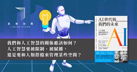 繼續深造|念到博士卻失業？AI時代，大學畢業該繼續升學嗎？｜ 